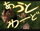【outward】武器を持った俺たちに敵なんていないぜ！【part3】