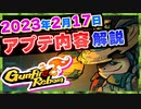 【Gunfire Reborn】新要素『霊印』が実装！2/17のアプデ解説(多彩なクリップ壊れる)
