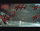 【初見】無数の目玉とH.R.ギーガー【Stray】#08