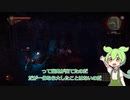 ずんだもんが行くWitcher2の世界　Part20