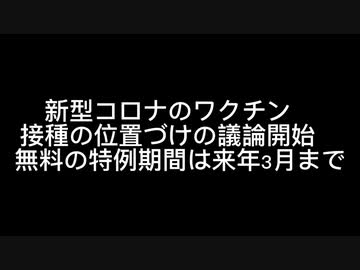 コロナニュースまとめ370