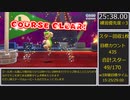 【RTA解説】スーパーマリオ3Dワールド(switch版)Any% RTA 1:35:14 part1/4 【中級者向け】