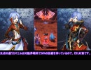 【メギド72】フルフルと行く108VH