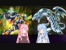 【遊戯王マスターデュエル】琴葉茜は好きなデッキで遊びたい#41 テーマクロニクル02
