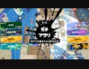 【覚醒漢の】スプラトゥーン3【昇格線弐試合目】