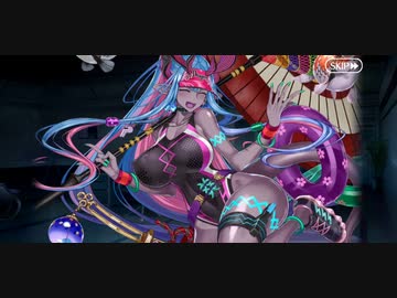 【FGOフルボイス版バレンタイン】『水着伊吹童子』 2023バレンタインイベント【Fate/Grand Order】