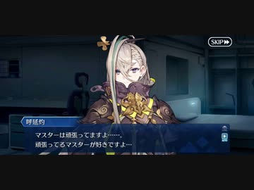 【FGOフルボイス版バレンタイン】『呼延灼』 2023バレンタインイベント【Fate/Grand Order】