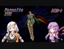 【パラサイトイヴ】ゆかりさんがPEにリベンジします。Day5-4【A.I.VOICE実況】