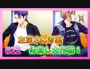 【A3!】学祭では照明係だった男の初見実況プレイ Part22