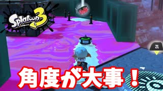 【スプラトゥーン３　ヒーローモード】ナマズを求めて　Part２３　しあわせリサーチラボ３