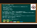 久々動画 - chatGPT