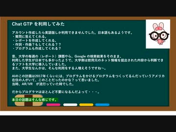 久々動画 - chatGPT
