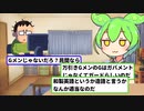 【2ch面白スレ】万引きＧメン１ヵ月やってみたずんだもん【ずんだもん＆ゆっくり解説】【VOICEVOX】