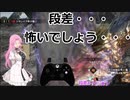 【VOICEVOX実況】モンハンライズ：サンブレイク【縛りプレイ】 part 21 リオレイア希少種