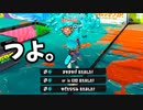 アプデが来る前に96ガロン練習しとけ！！【スプラトゥーン3】【563日目】