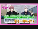 【アイナナ】6部を全力で楽しむ男の初見実況プレイ Part9【IDOLiSH7】