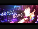【MV】whispering waves / 可不【ボーマス50】
