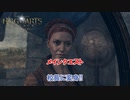 【ホグワーツ・レガシー】 メインエスト 校長に変身  Part 36 【ネタバレあり】