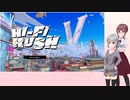 単発投稿 Hi-Fi RUSH 【小春六花＆夏色花梨実況】