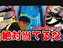 【5000枚】絶対に当ててはいけないなら連打すれば当たらない説「HYOZAAAN!!」【メダルゲーム】
