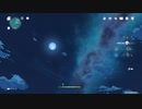 原神「星空の3分タイマー動画」