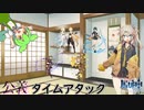 【原神】公義タイムアタック29秒【旅人／行秋／忍／ヨォーヨ】