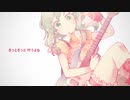 恋はきっと急上昇☆-Rock Buster- 歌ってみた　／　ひのせ