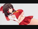 【おっぱいMMD】爆乳な霊夢さんでハイファイレイヴァー