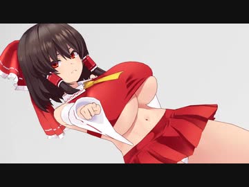 【おっぱいMMD】爆乳な霊夢さんでハイファイレイヴァー