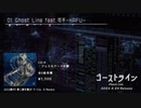 【PROGRESSIVE DnB】15th Album「Ghost Line」【ボーマス50】XFD
