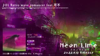 【Techno Future Funk】16th Album「Neon Lime」【ボーマス50】XFD