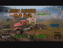 【地声実況】PC版でも運送だ！ ミシガン編 Part2【SNOW RUNNER】