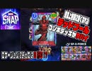 【Marvel Snap】理論上無限に強くなれるデッドプール・コンボデッキがヤバイ【マーベルスナップ】