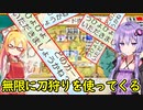 【桃鉄令和縛りプレイ】80年のハンデとカード購入禁止と色々縛り part15【結月ゆかり実況プレイ】