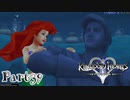 【KH2FM実況】祝★20周年！心を繋ぐ２人のキングダムハーツ２｜part39