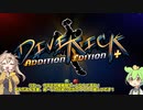 ずんだもんと四国めたんの積みゲー普及委員会第006回・『DIVE KICK』 【VOICEVOX実況】