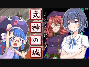 ウナつづSTG攻略☆式神の城：ワンコインクリア前編【第三回すずきつづみ投稿祭】