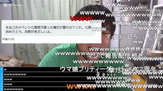 #七原くん 20230217「甘い選択」米有後編ﾌﾙHD版(同郷名古屋出身 #えなこ に認知されTwitterフォローされる,風呂視聴おじ勢,高速コラ職人,土曜怖い長野親戚将軍襲来,3月外来種)