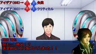 アナログゲーマーズのクトゥルフ　「RED_SIGN」PART５