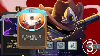 【slay the spire】Downfallのすゝめ【ハーミット③】