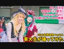 【東大生が】2022駒場祭⑨東大踊々夢【踊ってみた】Part12