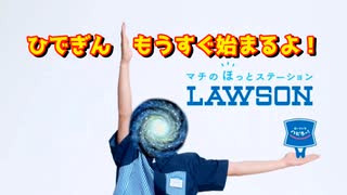 #17-0 【待機画面】 ひでぎん 第１７回 2023年2月10日(金)