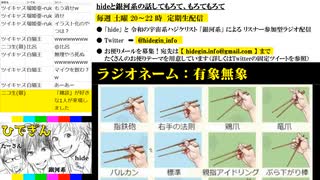 #17-2 ひでぎん 第１７回 2023年2月10日(金)