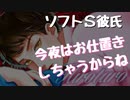 【女性向けボイス】好きって言ってくれるまで離してくれないソフトSな彼氏