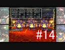 ドラクエ4 呪文使用禁止＋α part14