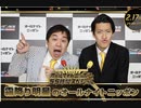 ニッポン放送 霜降り明星のオールナイトニッポン 2023年02月18日