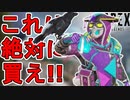絶対買え！！ブラッドハウンド「必中の追跡者」が最強の超激レアスキン待ったなし！？【4周年アニバーサリー】【コレクションイベント】【リーク】【再販】【APEX LEGENDS/エーペックスレジェンズ】
