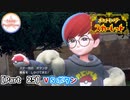 【ポケモンSV】#25 ついにマジボス「カシオペア」と戦うポケモンスカーレット実況