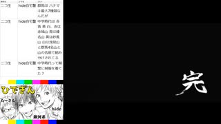 #17-5 ひでぎん 第１７回 2023年2月10日(金)
