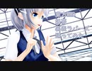 東方MMD　妖夢　裏表ラバーズ　踊ってみた
